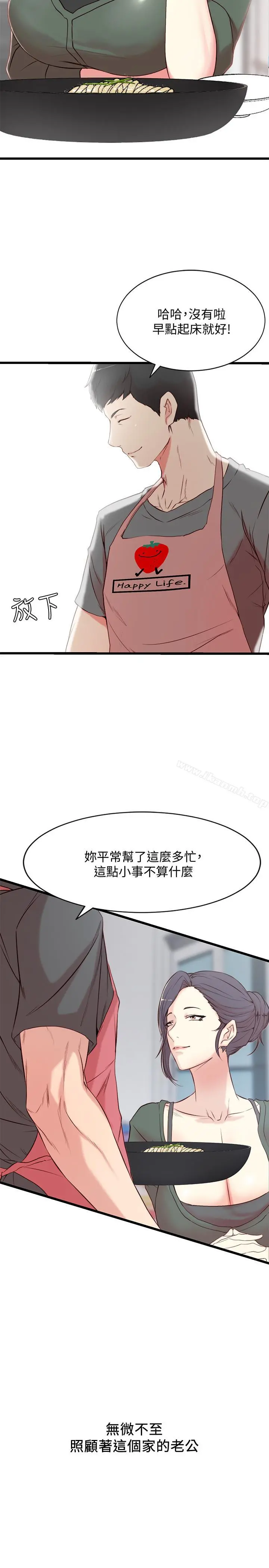 老婆的姊姊