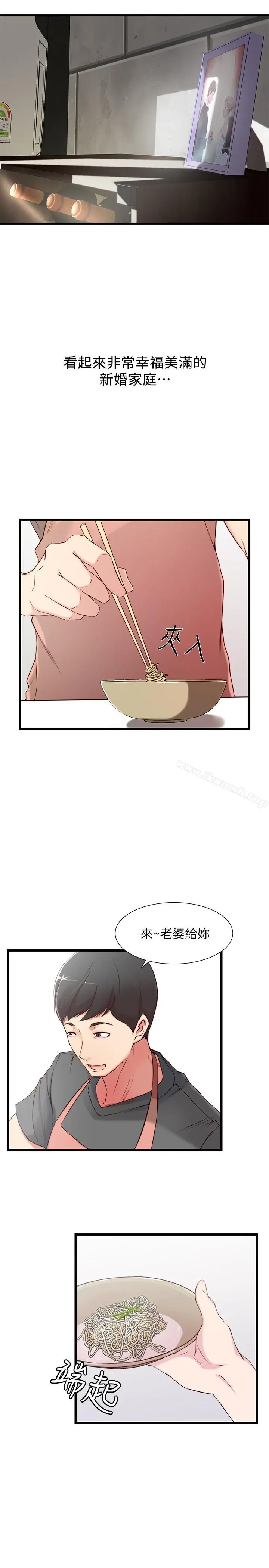 老婆的姊姊