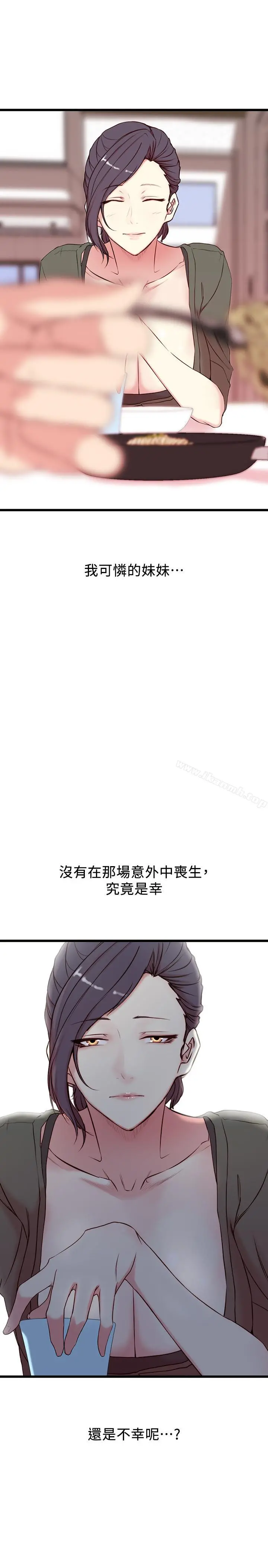 老婆的姊姊