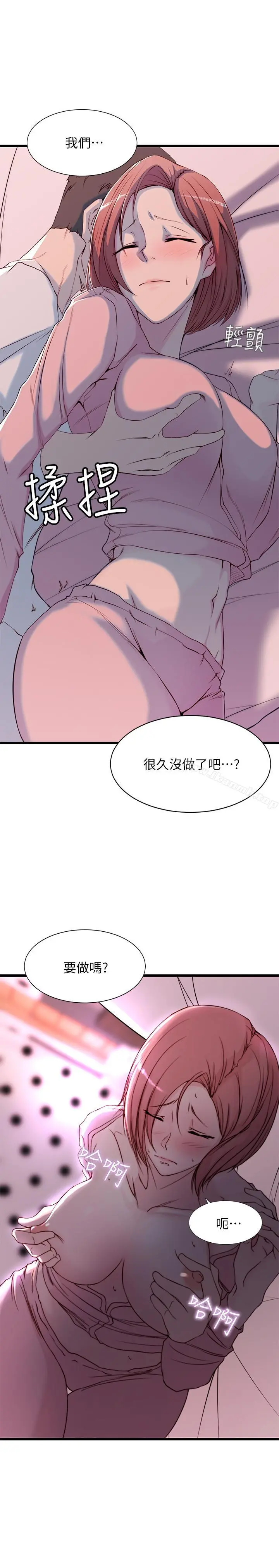 老婆的姊姊