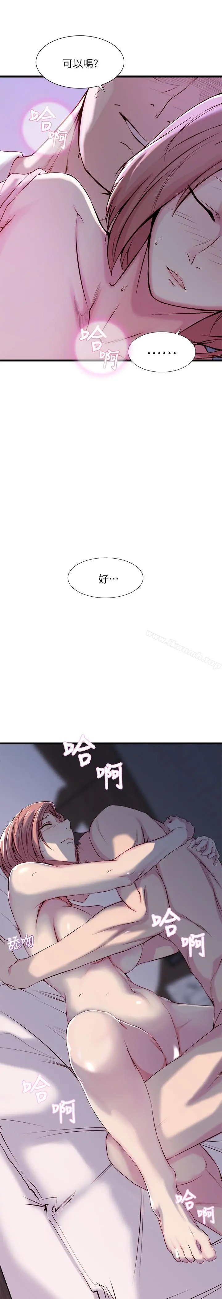 老婆的姊姊