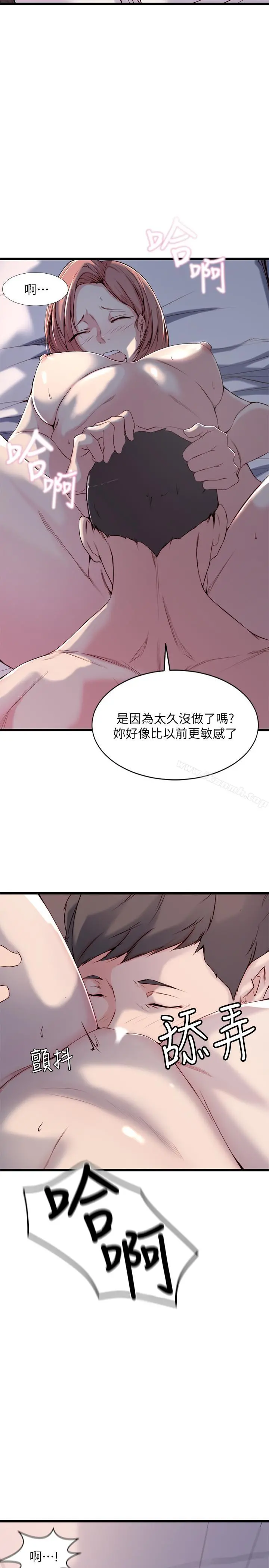老婆的姊姊