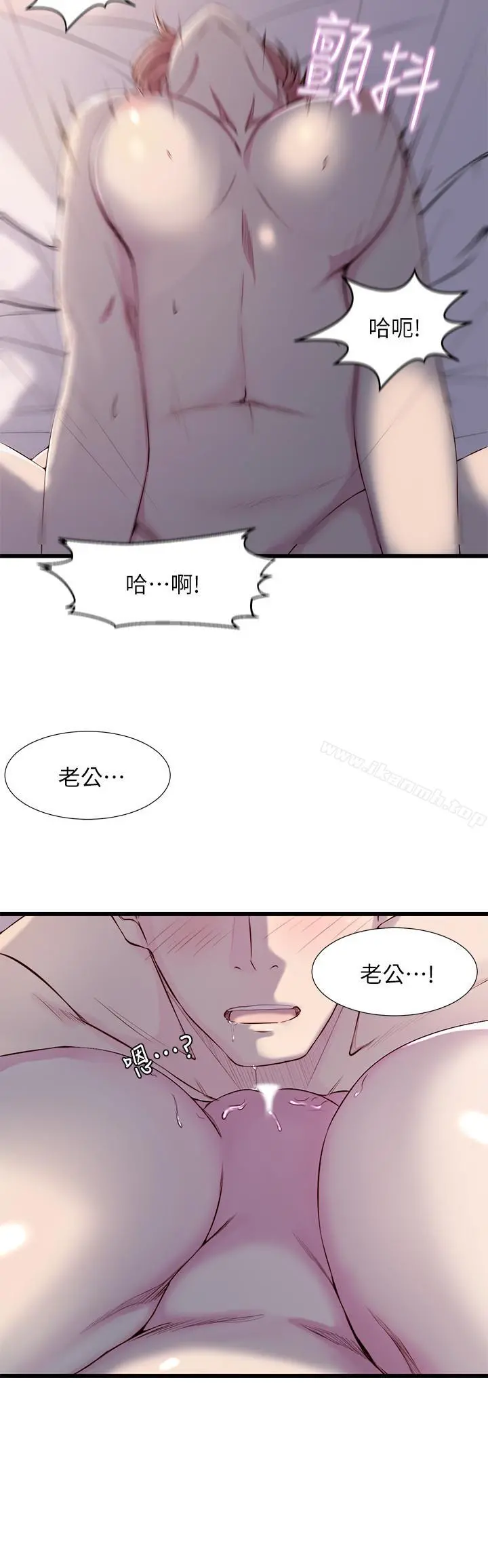老婆的姊姊