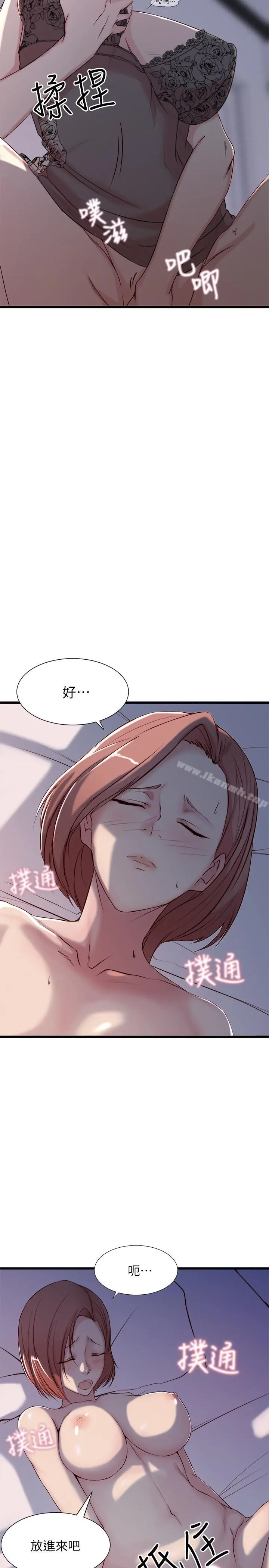 老婆的姊姊