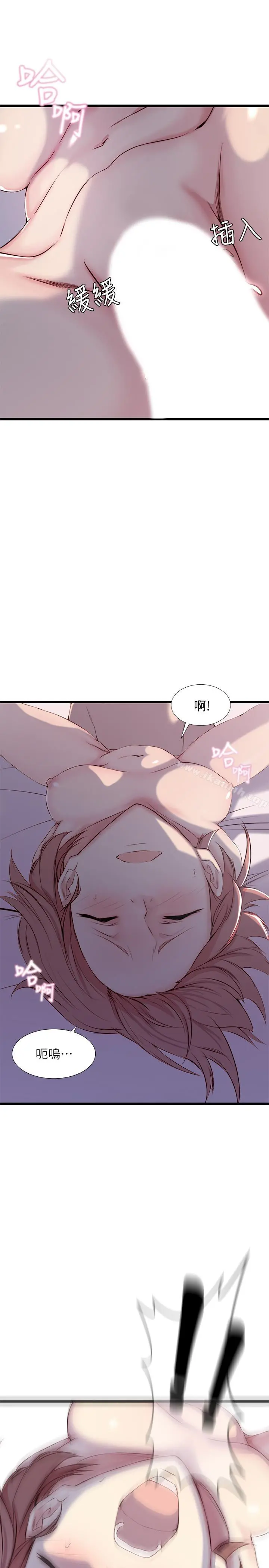 老婆的姊姊