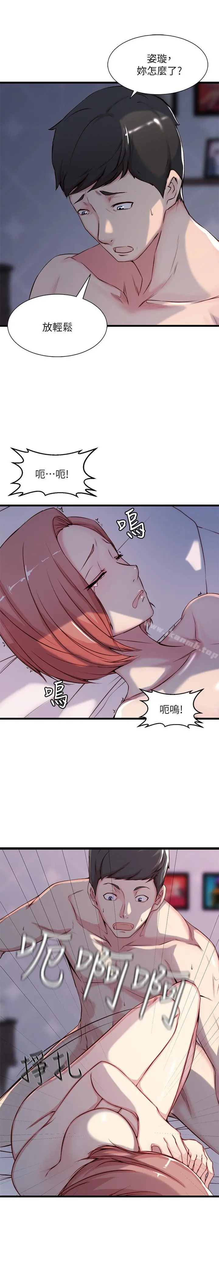 老婆的姊姊