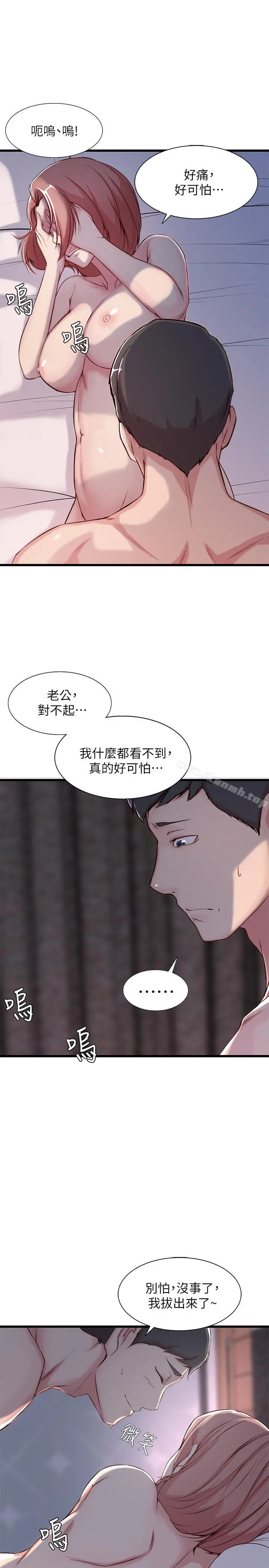 老婆的姊姊