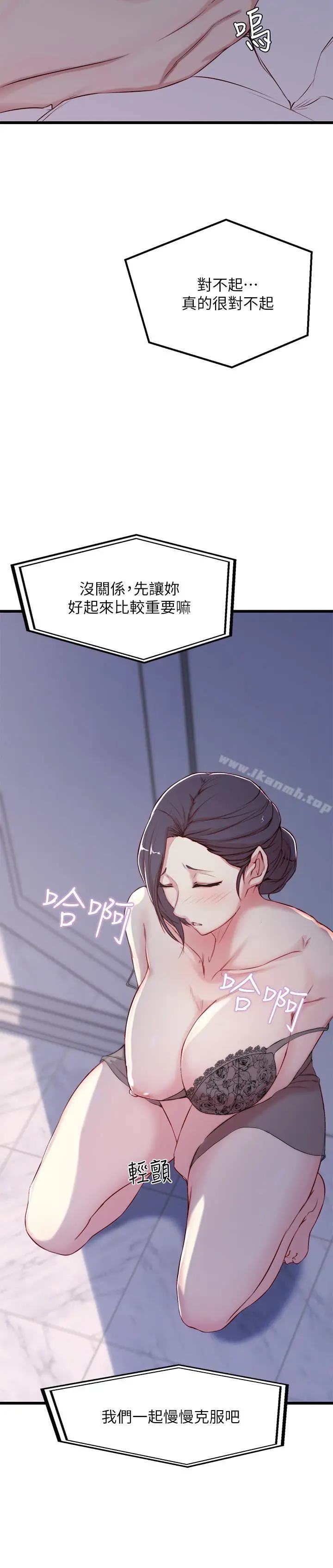老婆的姊姊