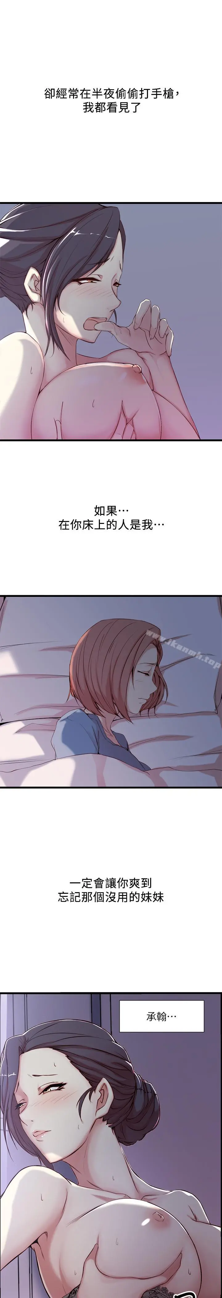 老婆的姊姊