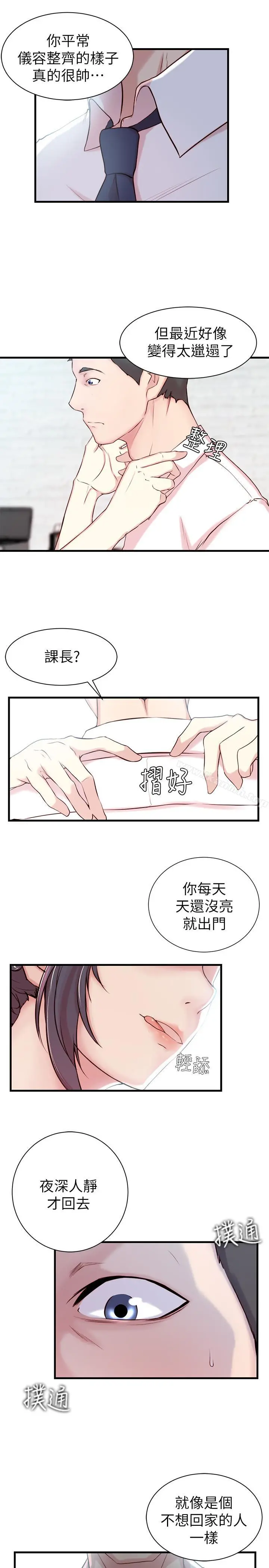 老婆的姊姊