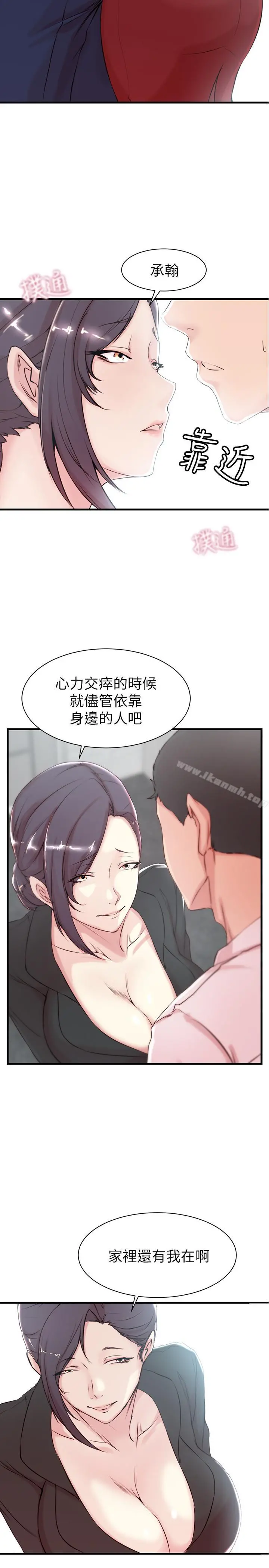 老婆的姊姊