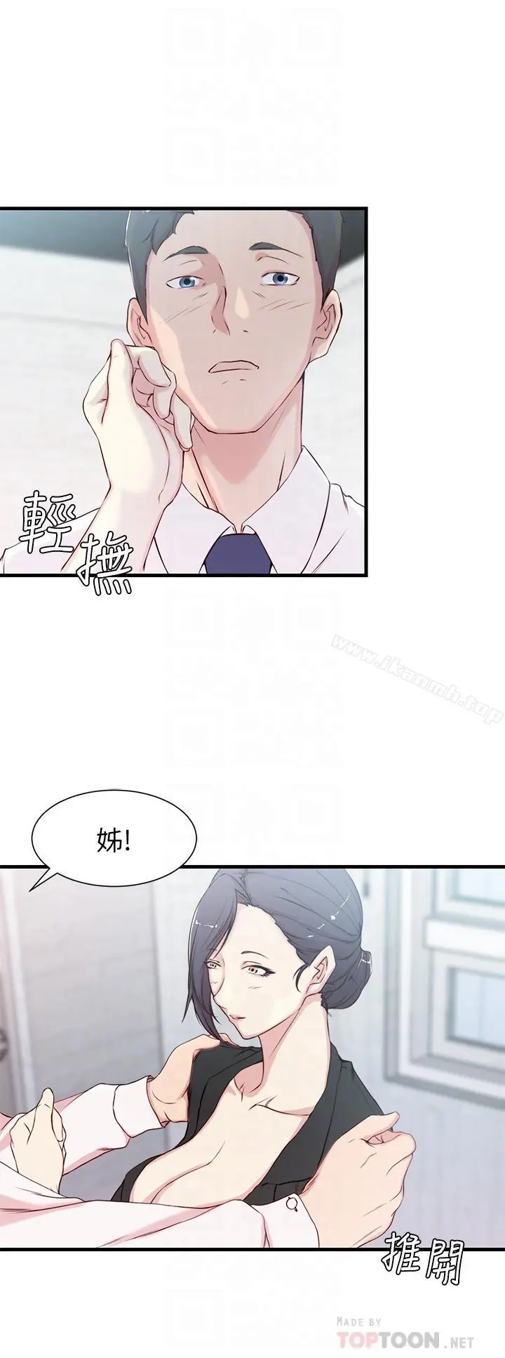 老婆的姊姊