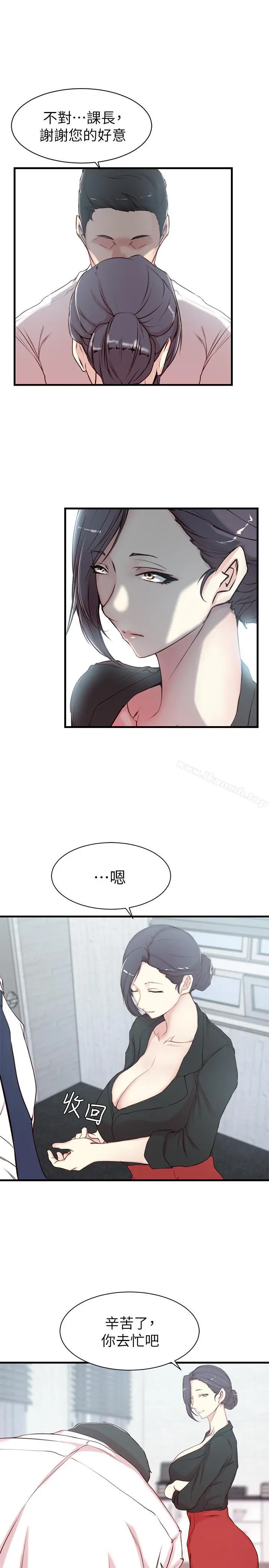 老婆的姊姊