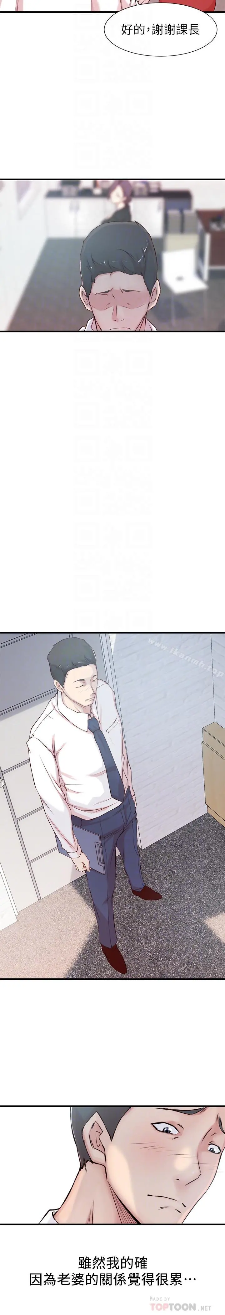 老婆的姊姊