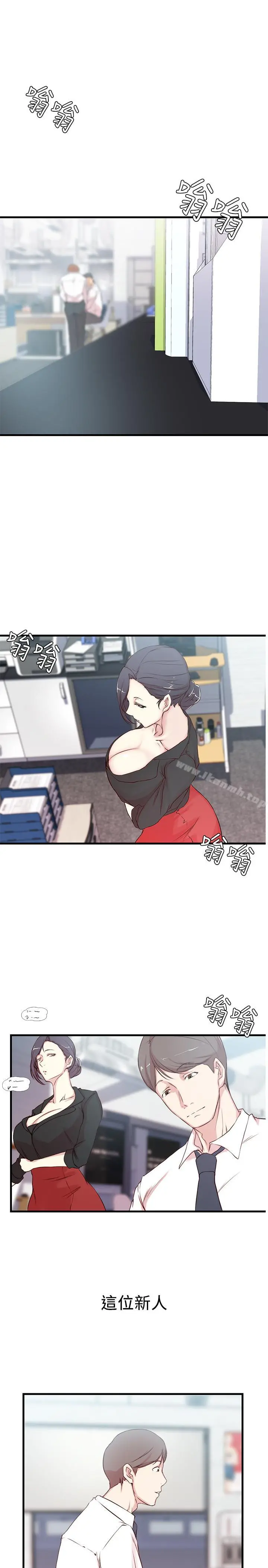 老婆的姊姊