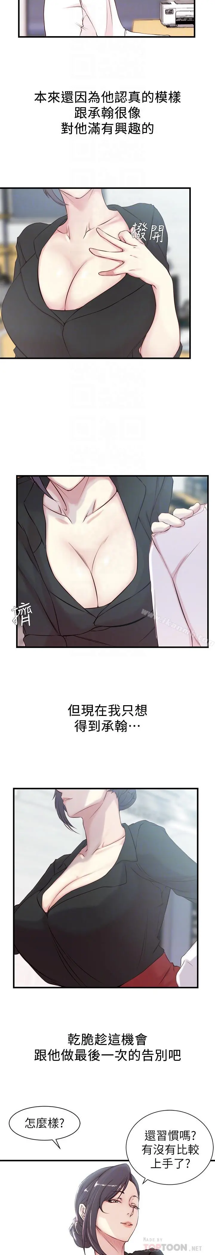 老婆的姊姊