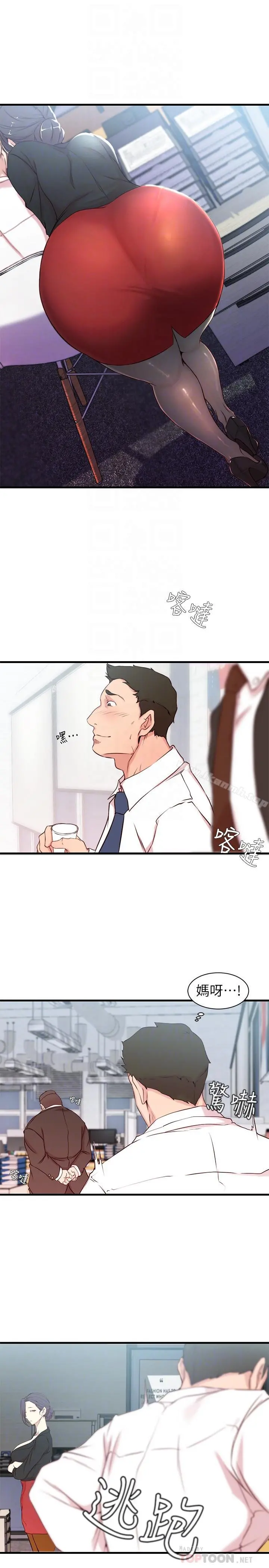 老婆的姊姊