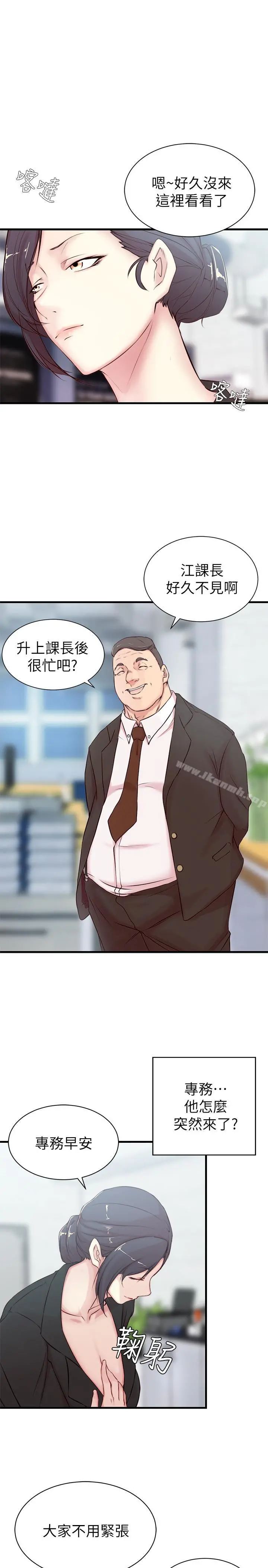 老婆的姊姊