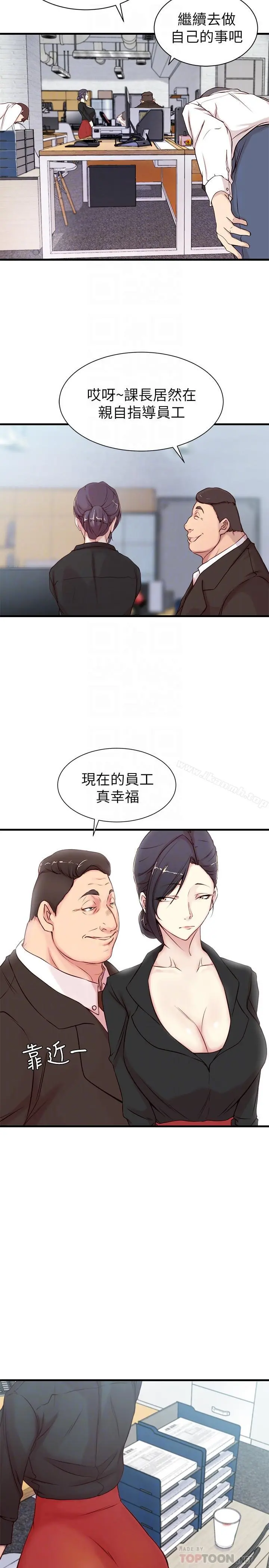 老婆的姊姊