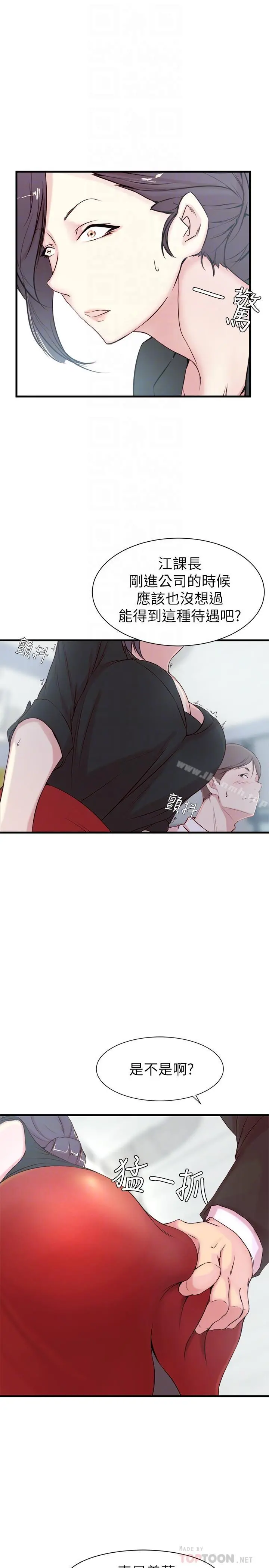 老婆的姊姊