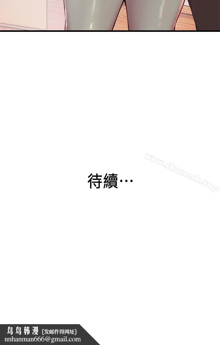老婆的姊姊