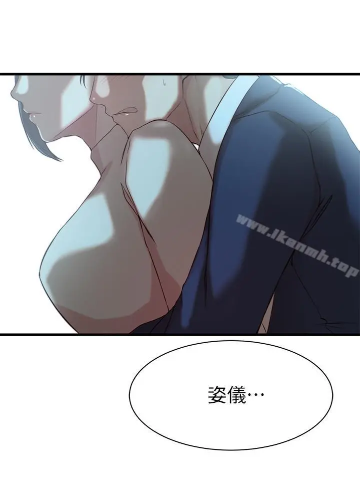 老婆的姊姊