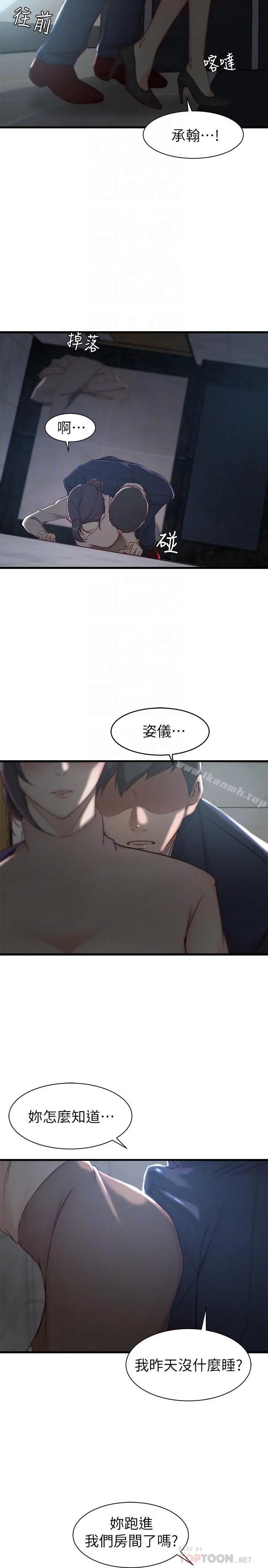 老婆的姊姊