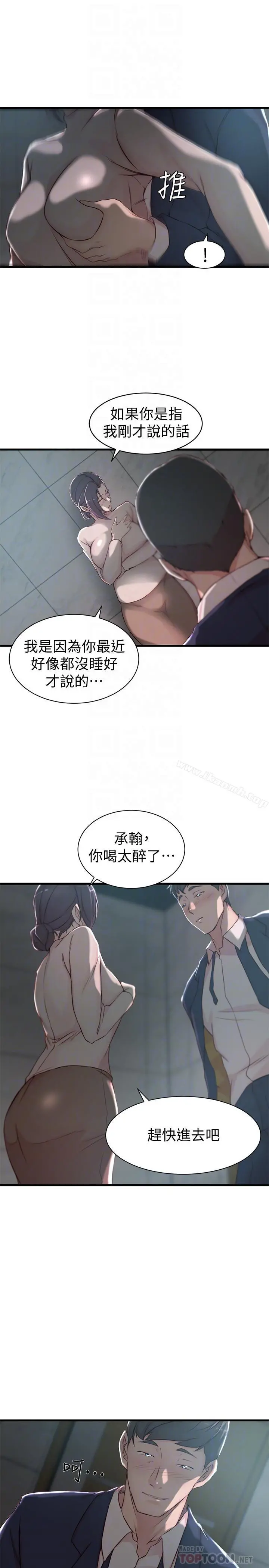 老婆的姊姊