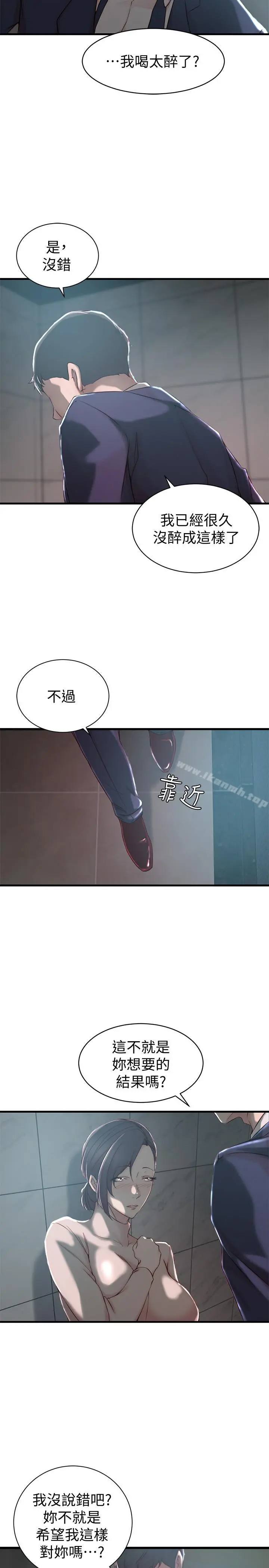 老婆的姊姊
