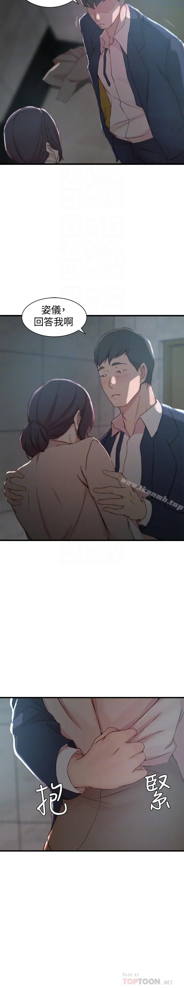 老婆的姊姊