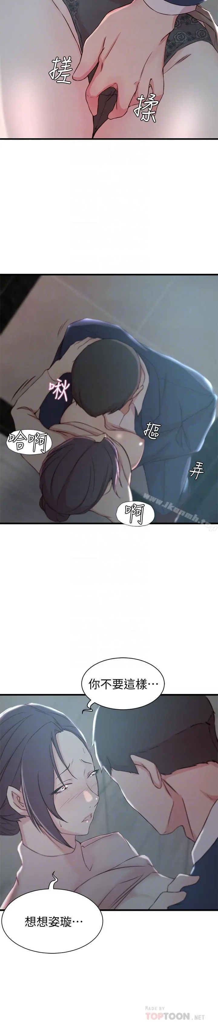 老婆的姊姊