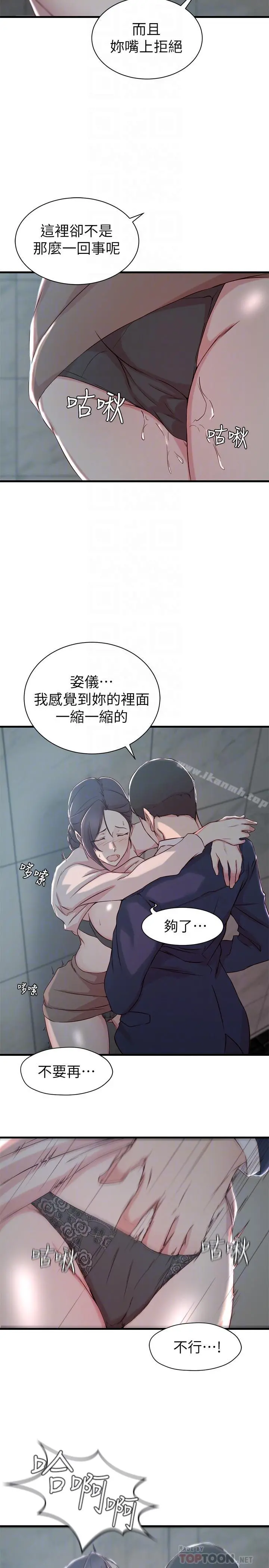 老婆的姊姊
