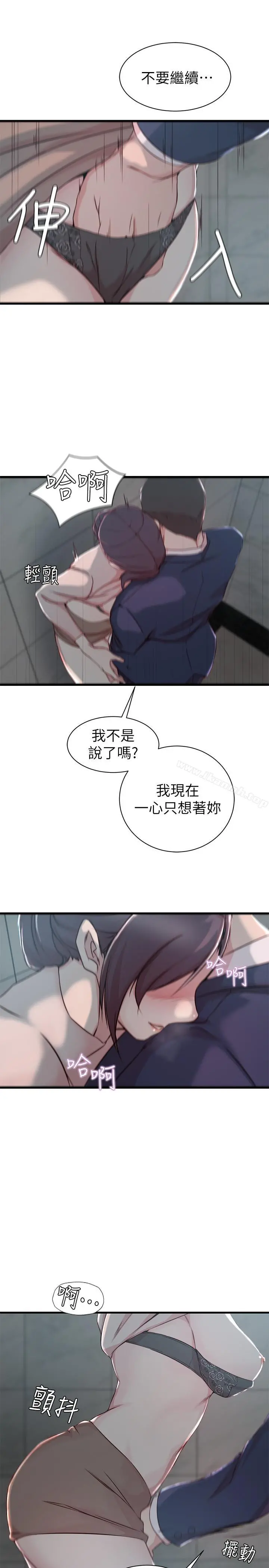 老婆的姊姊