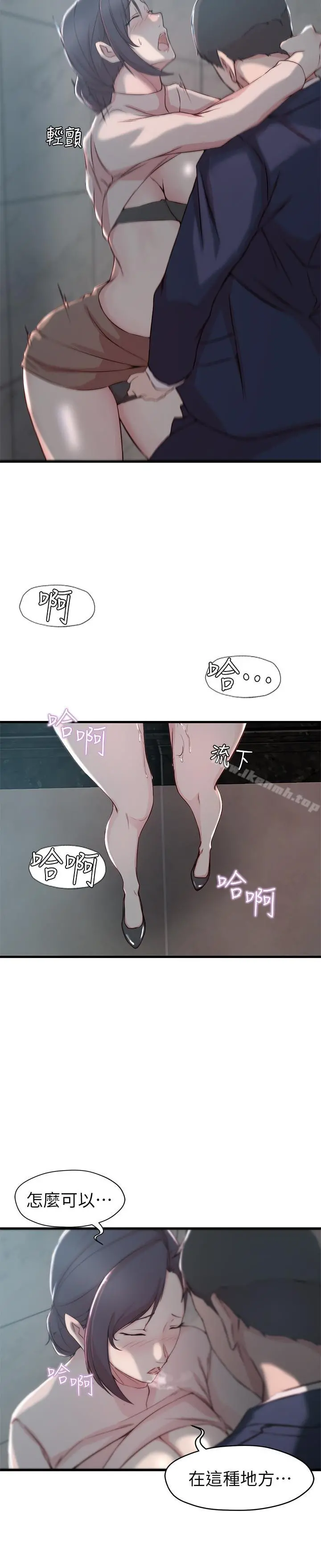 老婆的姊姊