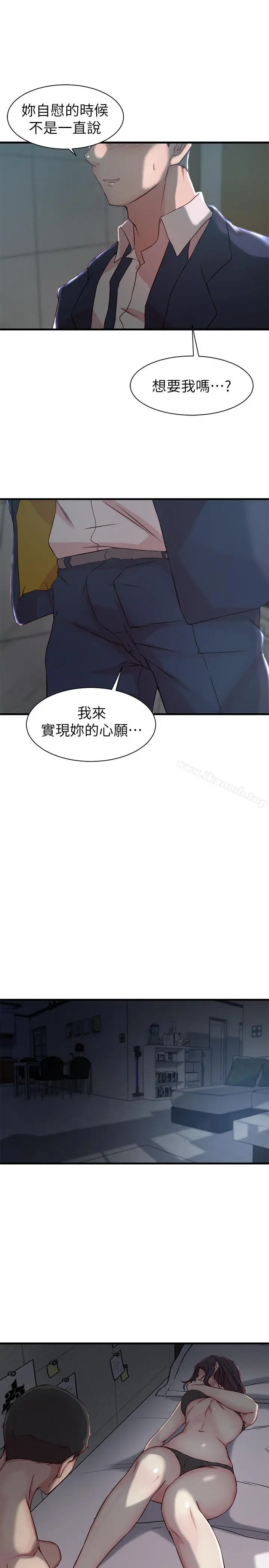 老婆的姊姊