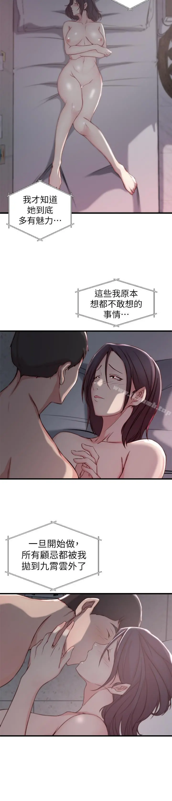 老婆的姊姊