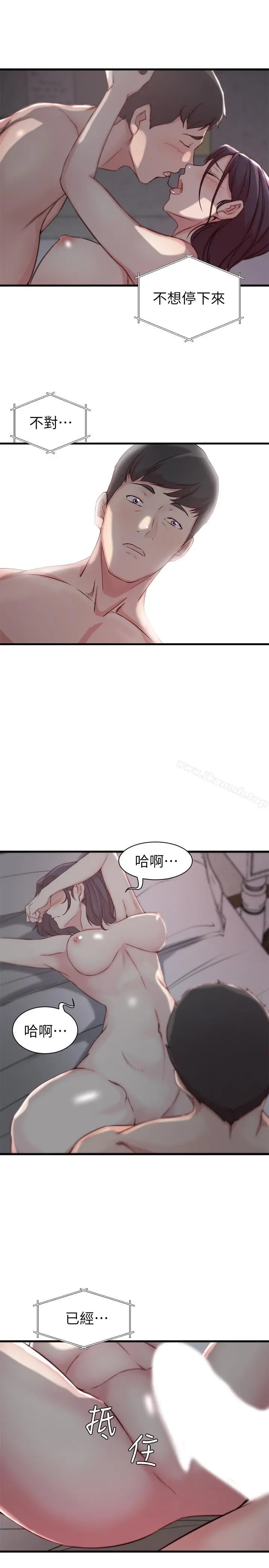 老婆的姊姊