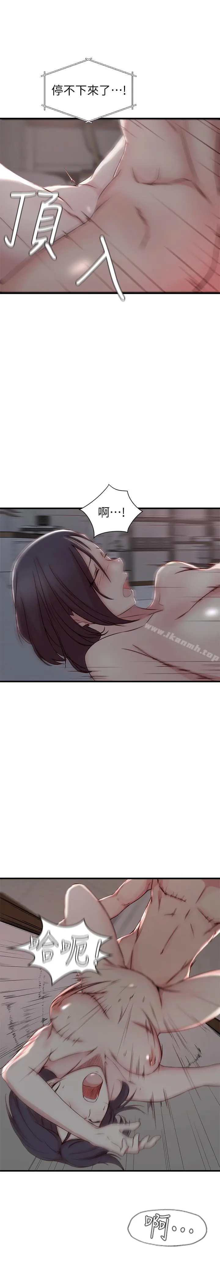 老婆的姊姊