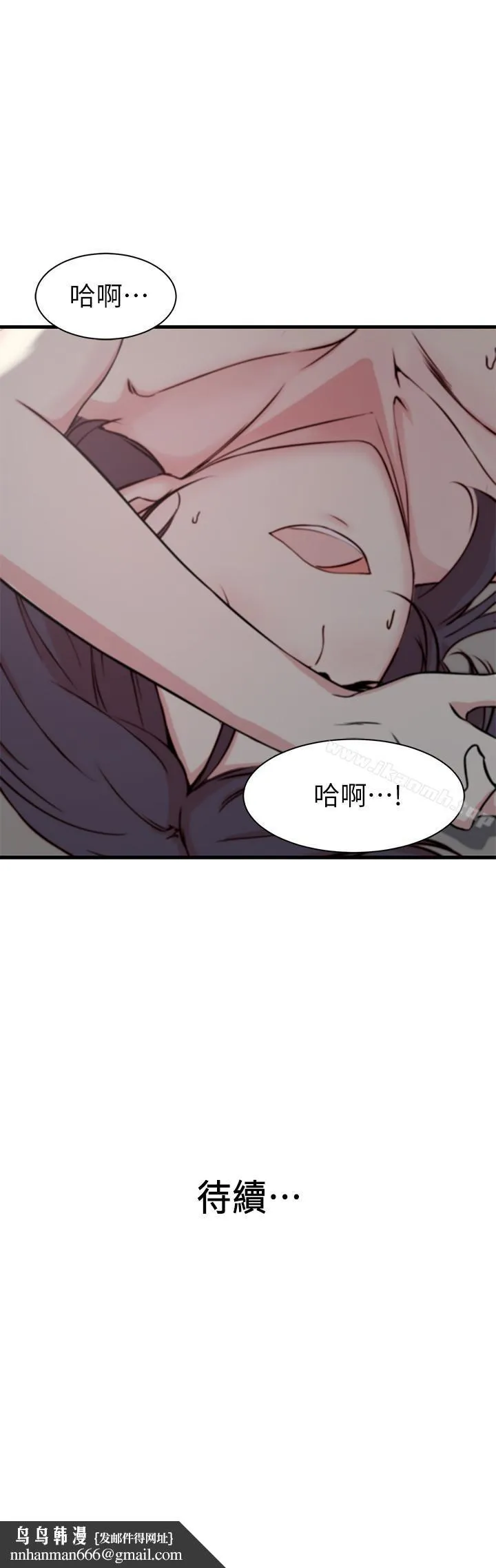 老婆的姊姊