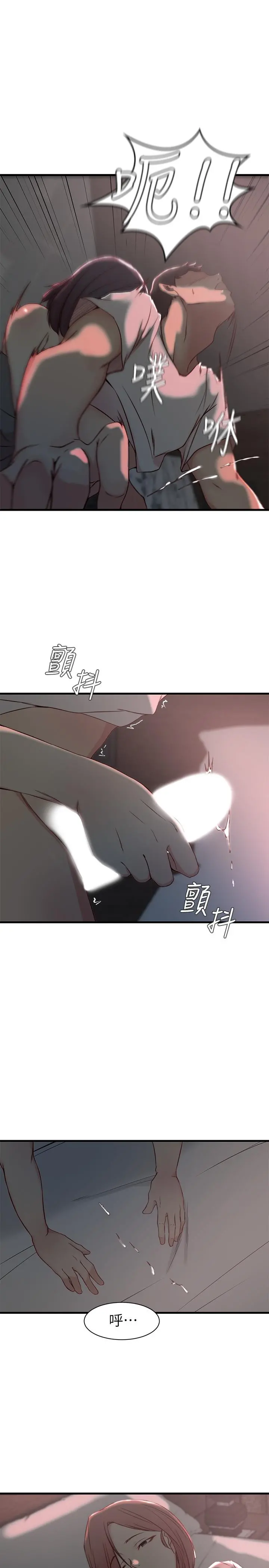 老婆的姊姊