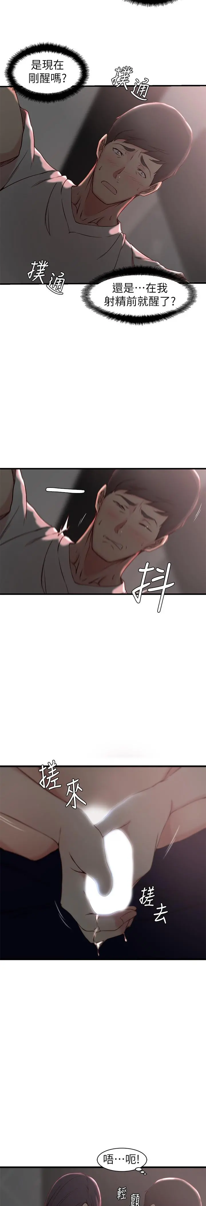 老婆的姊姊