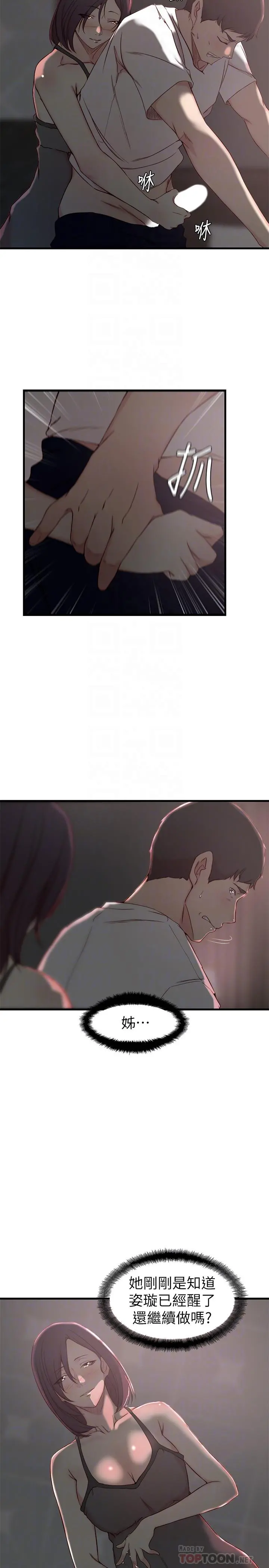 老婆的姊姊