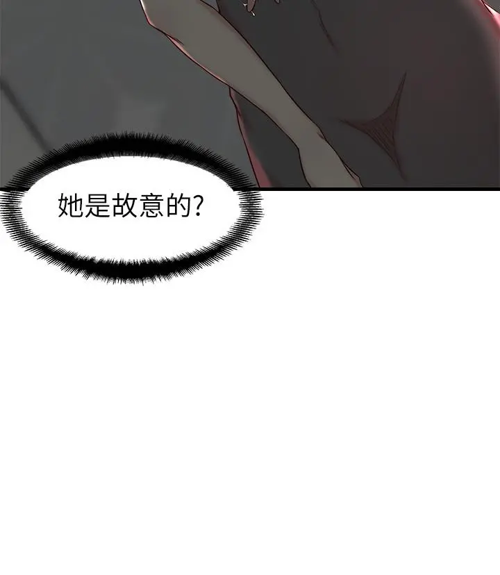 老婆的姊姊