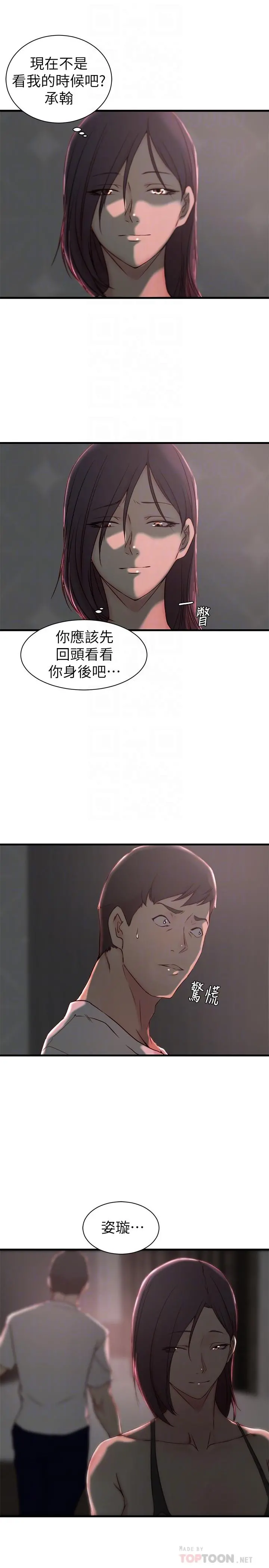 老婆的姊姊