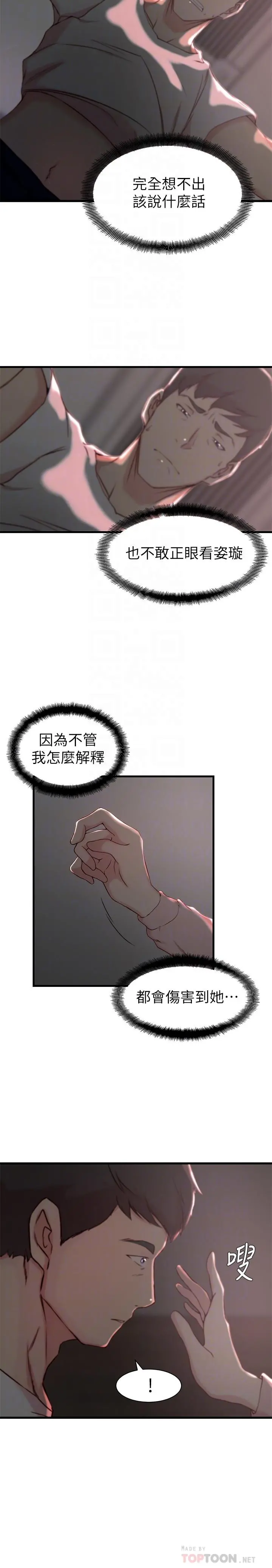 老婆的姊姊