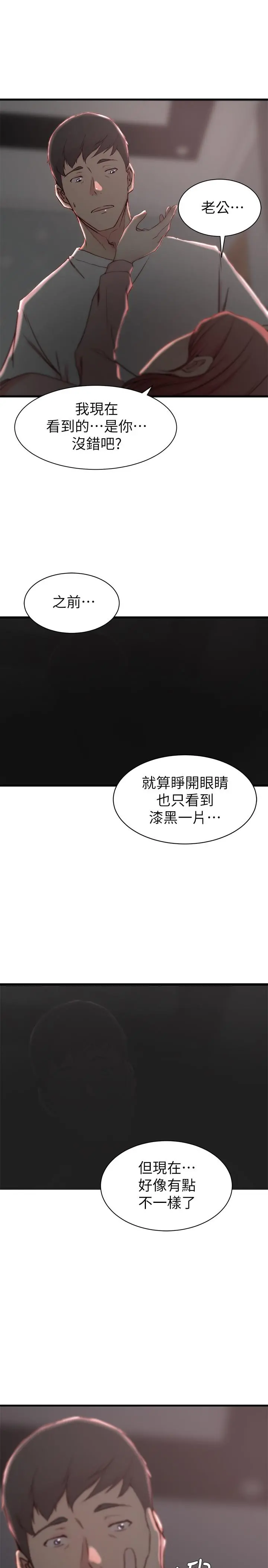 老婆的姊姊