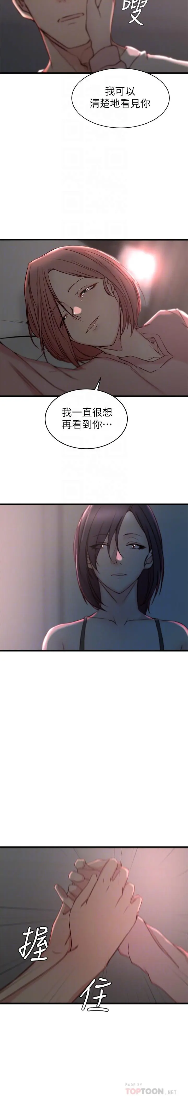 老婆的姊姊