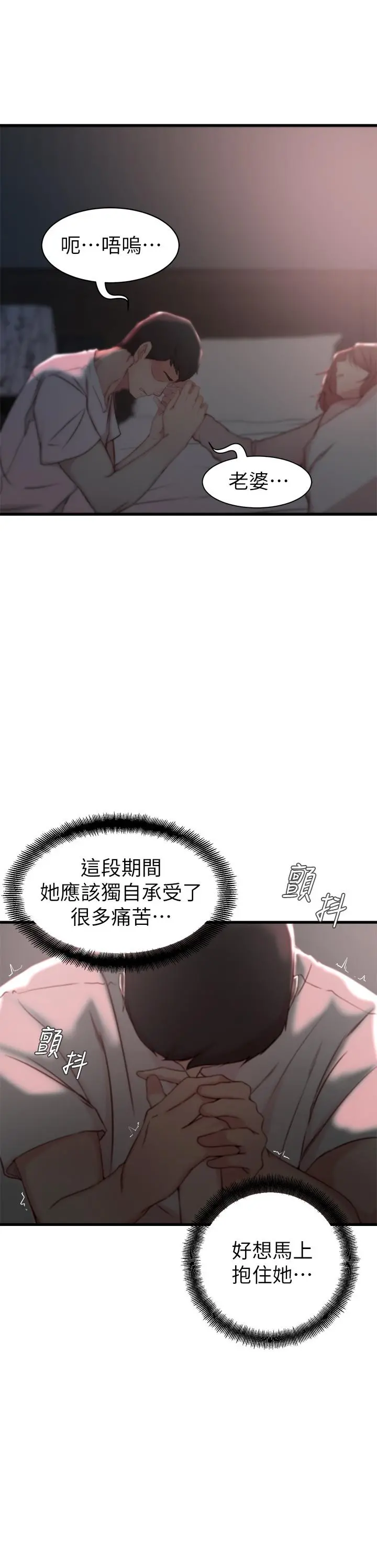 老婆的姊姊