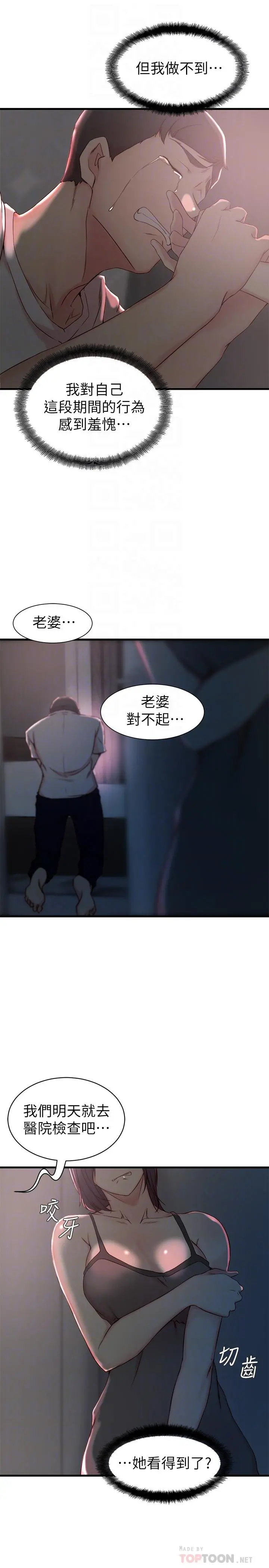 老婆的姊姊