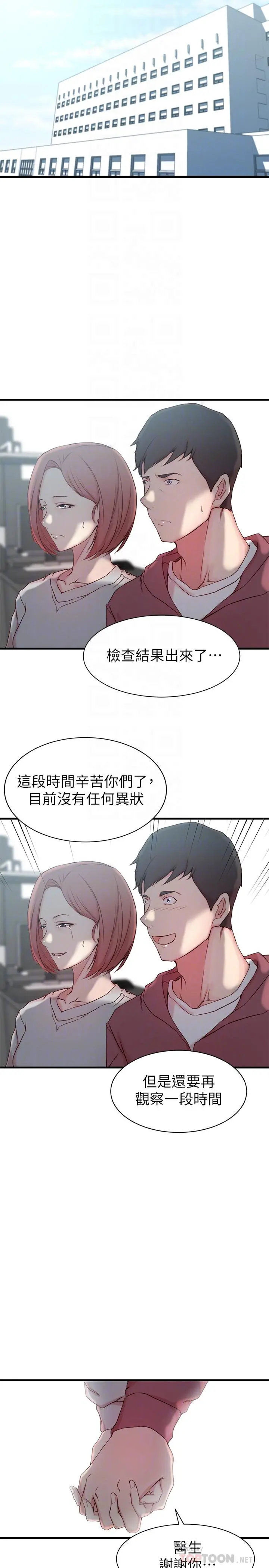 老婆的姊姊